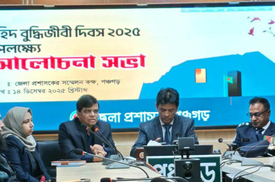 পঞ্চগড়ে শহীদদের স্মরনে শ্রদ্ধাঞ্জলী অর্পন, আলোচনা সভা অনুষ্ঠিত