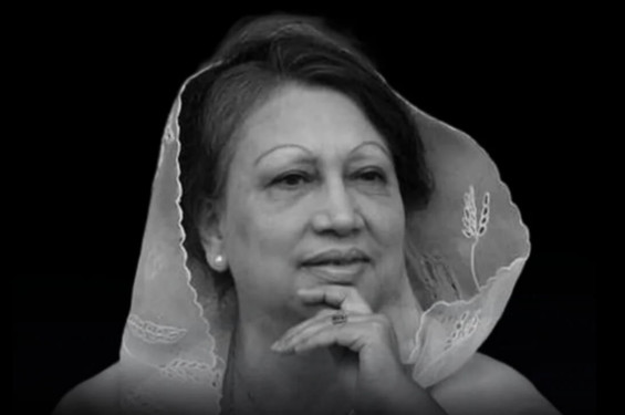 বেগম খালেদা জিয়ার মৃত্যুতে নোবিপ্রবি উপাচার্যের শোক