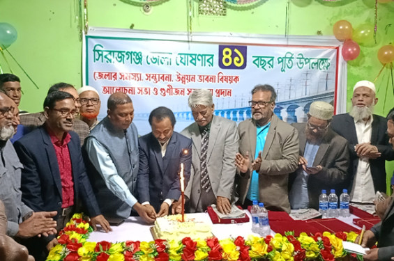 সিরাজগঞ্জ জেলার ৪১তম প্রতিষ্ঠাবার্ষিকী উদযাপন