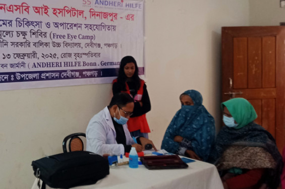 দেবীগঞ্জে বিনামূল্যে চক্ষু শিবির আয়োজন