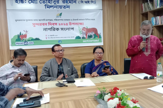পটুয়াখালীতে সুন্দরবন দিবস উপলক্ষে নাগরিক সংলাপ