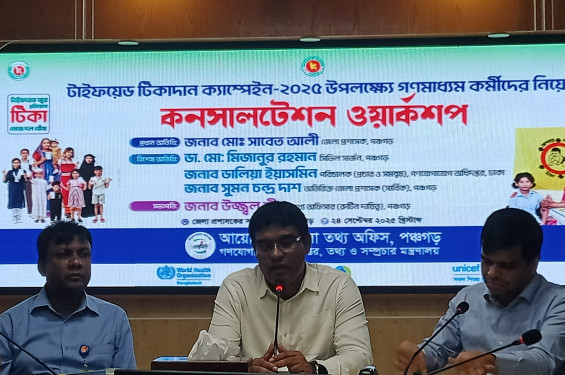 পঞ্চগড়ে সাংবাদিকদের নিয়ে ওয়ার্কশপ