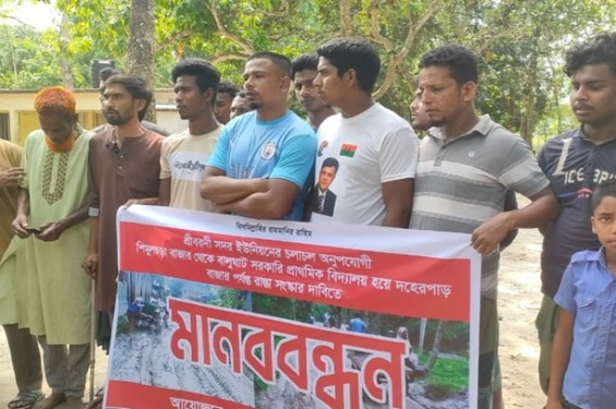 রাস্তা খারাপ থাকাই এই এলাকার ছেলে মেয়ের বিয়ে ভেঙে যায়