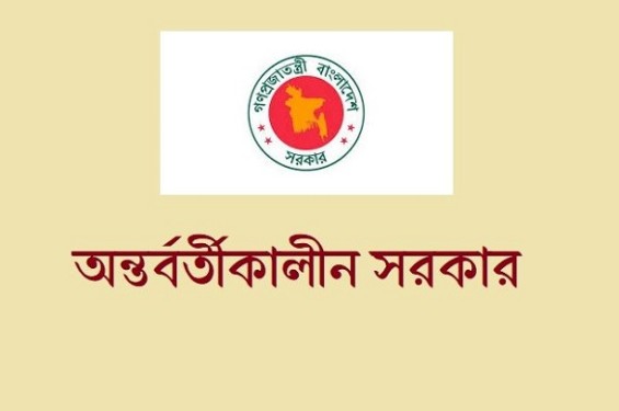 আওয়ামী লীগ নিষিদ্ধ করার দাবি সরকার গুরুত্বের সাথে বিবেচনা করছে