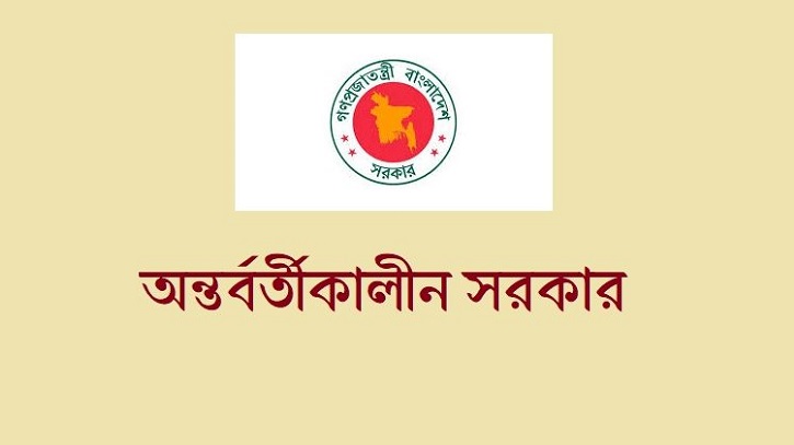আওয়ামী লীগ নিষিদ্ধ করার দাবি সরকার গুরুত্বের সাথে বিবেচনা করছে
