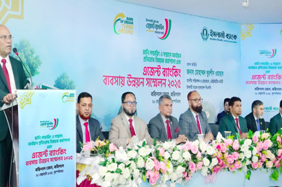 ইসলামী ব্যাংক বরিশাল জোনের এজেন্ট ব্যাংকিং সম্মেলন অনুষ্ঠিত