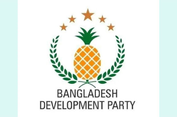 হাইকোর্টের নির্দেশে বিডিপিকে নিবন্ধন দেওয়ার আশ্বাস ইসির