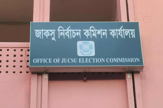 জাকসু নির্বাচন স্থগিত চেয়ে হাইকোর্টে রিট