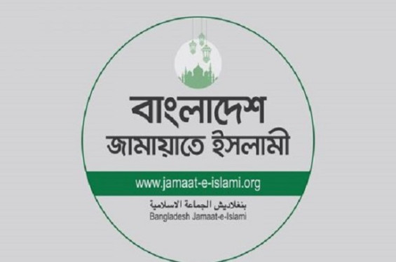 সারাদেশের জেলা ও মহানগরে জামায়াতের নতুন আমীর