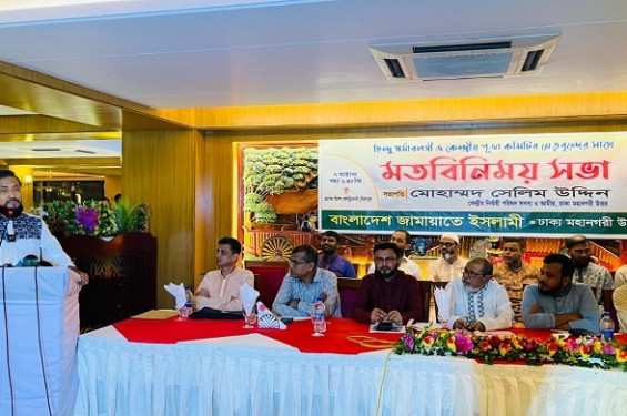 জামায়াত সংখ্যালঘু মতবাদে বিশ্বাসী নয়: সেলিম উদ্দিন