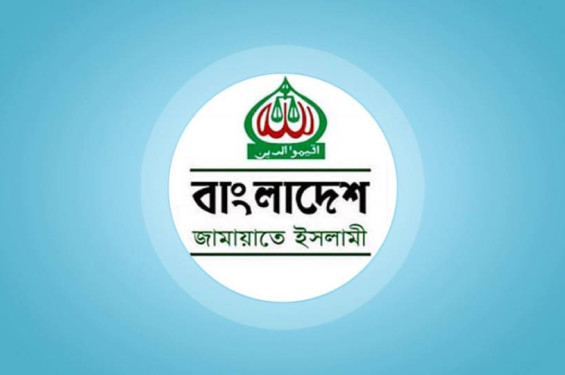 জামায়াতের ইশতেহার ঘোষণা অনুষ্ঠান স্থগিত