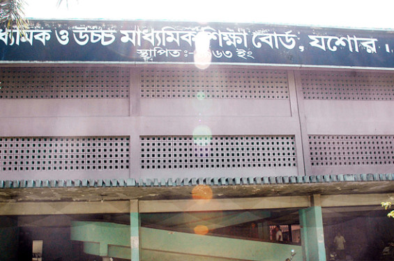 প্রভাবমুক্ত এসএসসি পরীক্ষা নিতে ১৪০ ভেন্যু কেন্দ্র বাতিল করছে যশোর বোর্ড