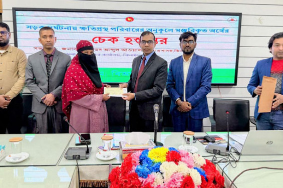 ঝিনাইদহে সড়ক দুর্ঘটনায় ক্ষতিগ্রস্ত পরিবারের মাঝে ৬০ লক্ষ টাকার চেক বিতরণ