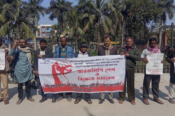 ৪ দফা দাবীতে ঝিনাইদহে বাঁওড় পাড়ের মৎস্য জেলেদের বিক্ষোভ