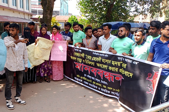 শৈলকুপায় চিকিৎসকের অবহেলায় রোগীর মৃত্যুর অভিযোগে মানববন্ধন