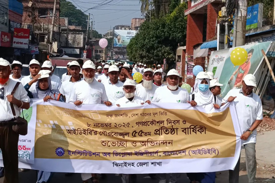 ঝিনাইদহে গণপ্রকৌশল দিবস পালিত