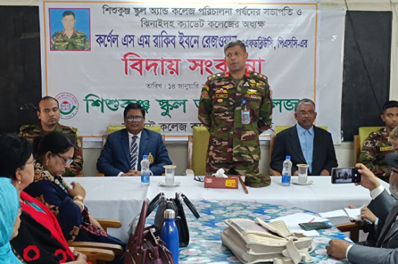 ঝিনাইদহ ক্যাডেট কলেজের অধ্যক্ষ ও শিশুকুঞ্জ স্কুল এন্ড কলেজের সভাপতিকে বিদায়ী সংবর্ধনা