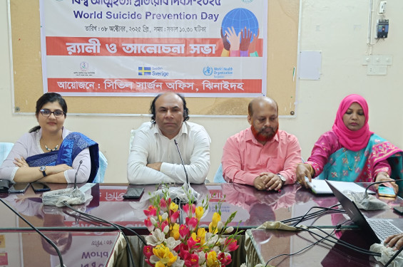ঝিনাইদহে বিশ্ব আত্মহত্যা প্রতিরোধ দিবস পালিত