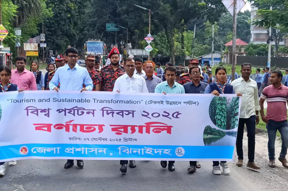 ঝিনাইদহে বিশ্ব পর্যটন দিবস পালিত