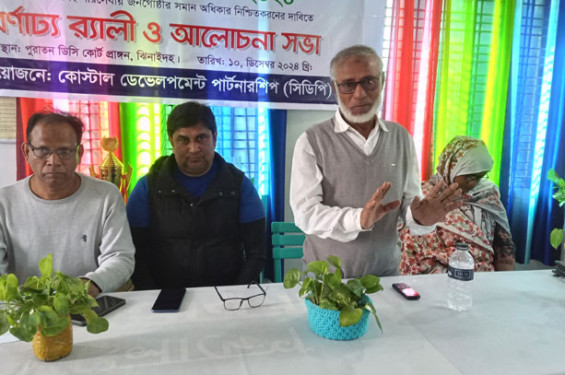 ঝিনাইদহে বিশ্ব মানবাধিকার দিবস পালিত