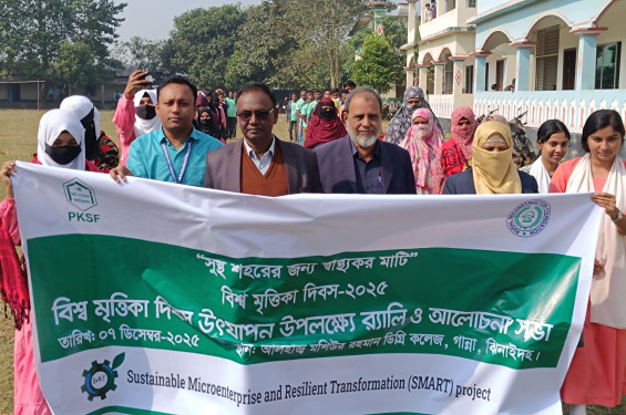 ঝিনাইদহে বিশ্ব মৃত্তিকা দিবস উদযাপন