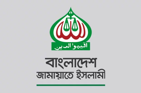 ৩ জানুয়ারির মহাসমাবেশ স্থগিত করেছে জামায়াত