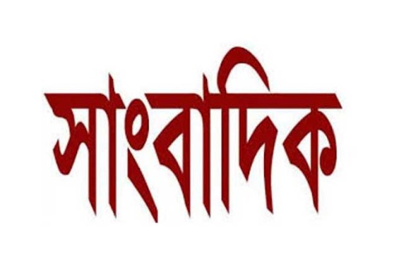 রাজশাহীতে খালেদা-তারেককে ‘খুনি’ বলা  সাংবাদিকরা এখনো গণমাধ্যমে বহাল