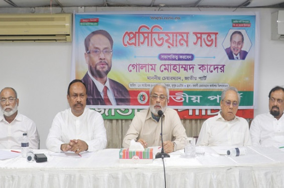 জাতীয় পার্টি বৈষম্যের শিকার: জি এম কাদের