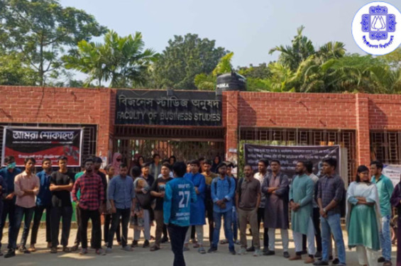 ঘাতক রিকশা চালক গ্রেপ্তারসহ ১১ দফা দাবিতে ব্যবসায় শিক্ষা অনুষদে তালা
