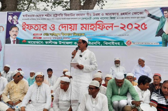 কালীগঞ্জে বিএনপির ইফতার ও দোয়া মাহফিল