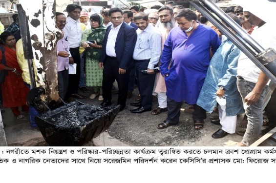 খুলনা মহানগরীতে মশক নিধনকল্পে ক্রাশ প্রোগ্রাম পরিদর্শন করেন প্রশাসক