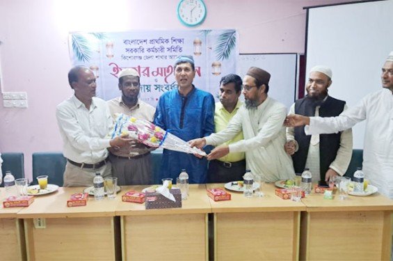 বাংলাদেশ প্রাথমিক শিক্ষা সরকারি কর্মচারী সমিতির ইফতার মাহফিল