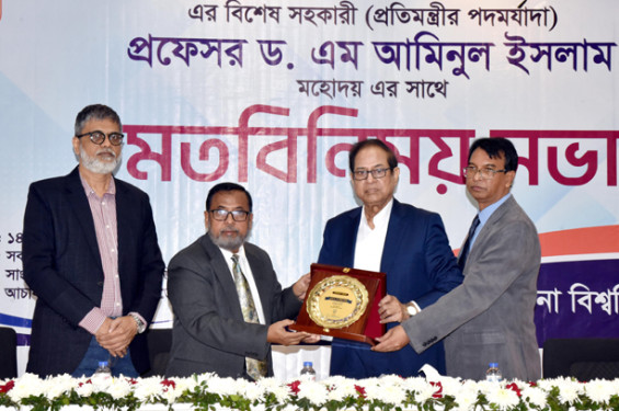 গবেষণা হওয়া উচিত জনকল্যাণ ও বাস্তবমুখী: প্রফেসর ড. এম আমিনুল