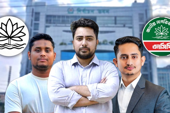বড় কর্মসূচিতে যাচ্ছে এনসিপি