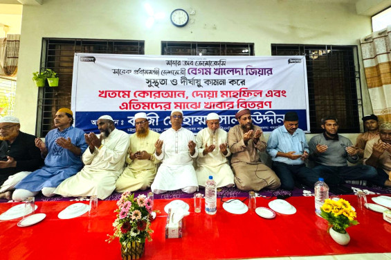 খালেদা জিয়ার রোগমুক্তি কামনায় কোরআন খতম ও দোয়া কাজী সালাহউদ্দিনের