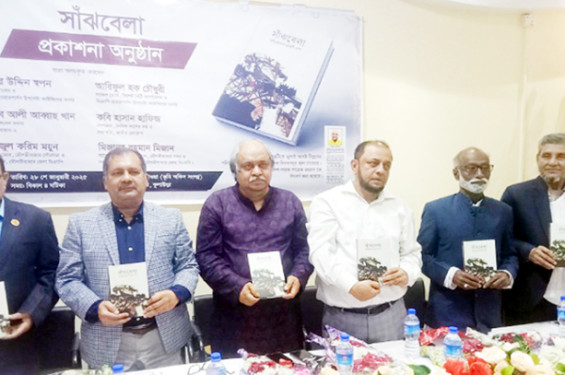 কুলাউড়ায় শরীফুজ্জামান চৌধুরী ‘সাঁঝবেলা’র প্রকাশনা অনুষ্ঠান
