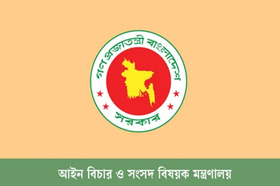 আরও তিন জেলায় ২০০ সরকারি আইন কর্মকর্তা নিয়োগ