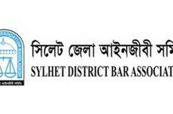 সিলেট জেলা আইনজীবী সমিতির নির্বাচন ১৬ জানুয়ারি