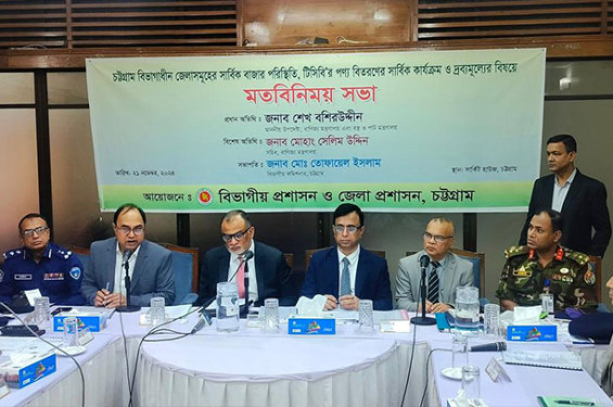 পণ্য সরবরাহে কৃত্রিম সংকট তৈরি করতে দেওয়া হবে না: বাণিজ্য উপদেষ্টা