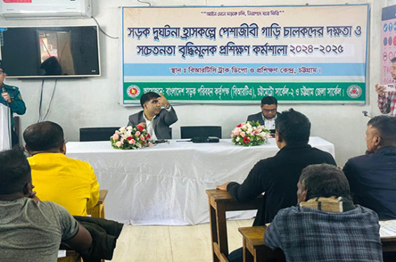 চট্টগ্রামে সড়ক দুর্ঘটনা রোধে চালকদের প্রশিক্ষণ