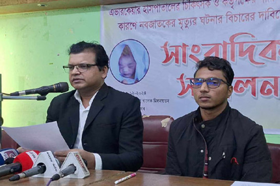 চট্টগ্রামে চিকিৎসকের অবহেলায় চবি শিক্ষকের সন্তান মৃত্যুর অভিযোগ