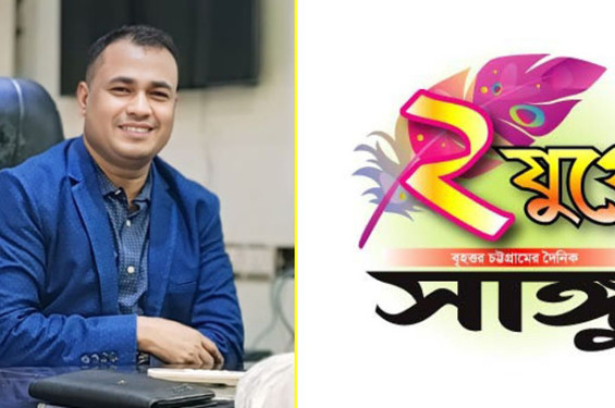 দৈনিক সাঙ্গুর প্রতিষ্ঠাবার্ষিকী পহেলা ফেব্রুয়ারি, সপ্তাহব্যাপী আয়োজন