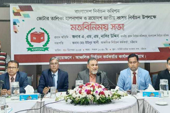 আওয়ামী লীগকে নিষিদ্ধ না করলে নির্বাচনে বাধা নেই: সিইসি