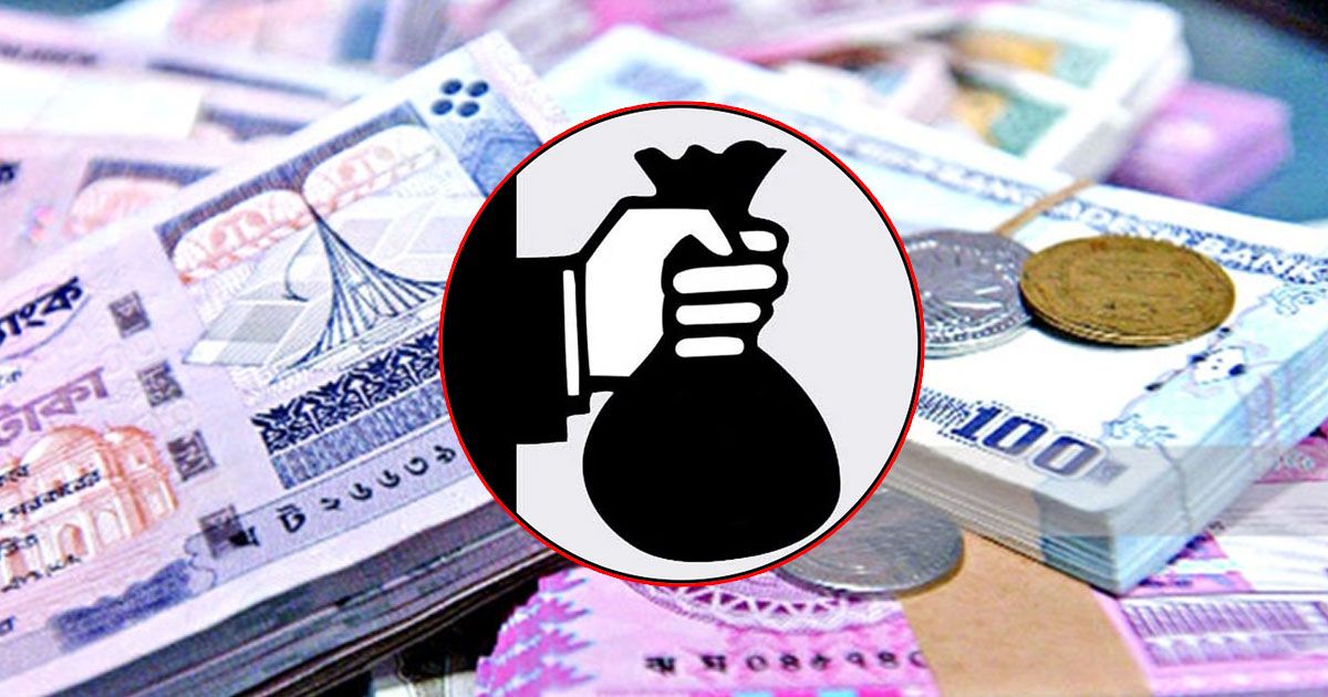 তিন মাসে সরকারের ঋণ  কমেছে ৭৮৮ কোটি টাকা