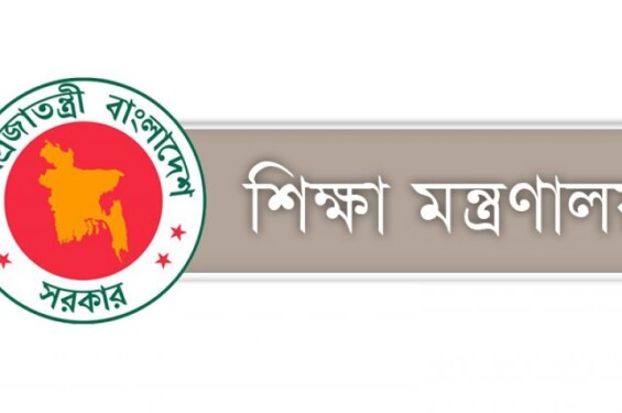 ১১০৮ জন শিক্ষকের সনদ জাল