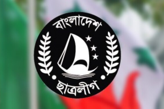 বাকৃবি ছাত্রলীগ কমিটি বিলুপ্ত ঘোষণা