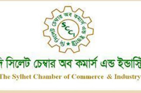 সেরা করদাতা আতাউল করিমকে সিলেট চেম্বারের অভিনন্দন