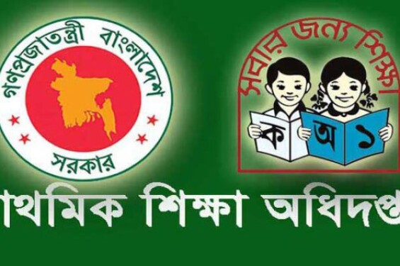 ডিসেম্বরে হচ্ছে না প্রাথমিক শিক্ষক নিয়োগ পরীক্ষা
