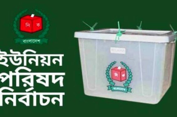 টাঙ্গাইলে ইউপি নির্বাচনী সহিংসতায় আহত ৫