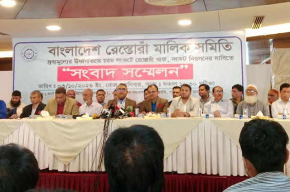 চরম সংকটে দেশের রেস্তোরাঁ খাত